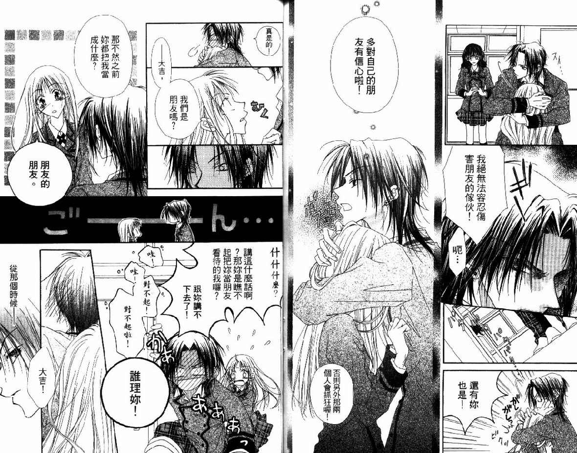 秘密同盟韩漫全集-vol_01无删减无遮挡章节图片 