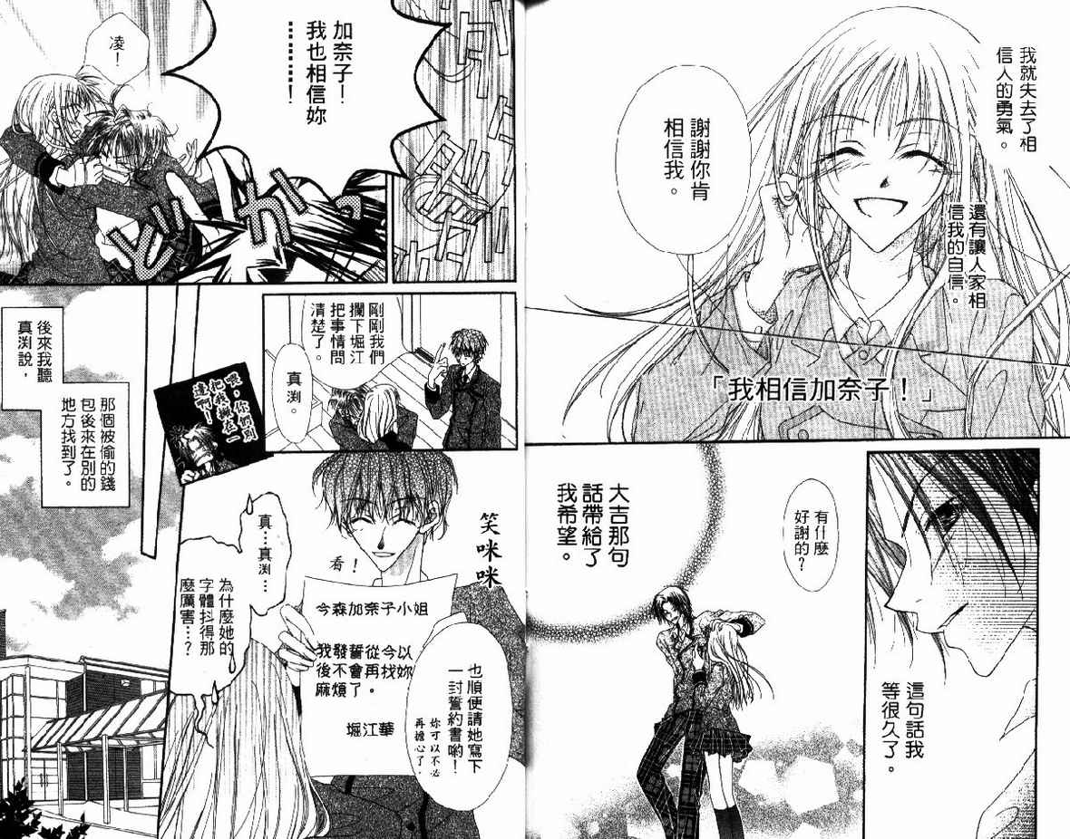 秘密同盟韩漫全集-vol_01无删减无遮挡章节图片 