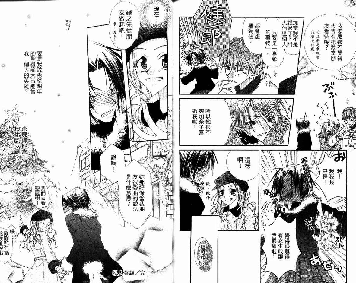 秘密同盟韩漫全集-vol_01无删减无遮挡章节图片 