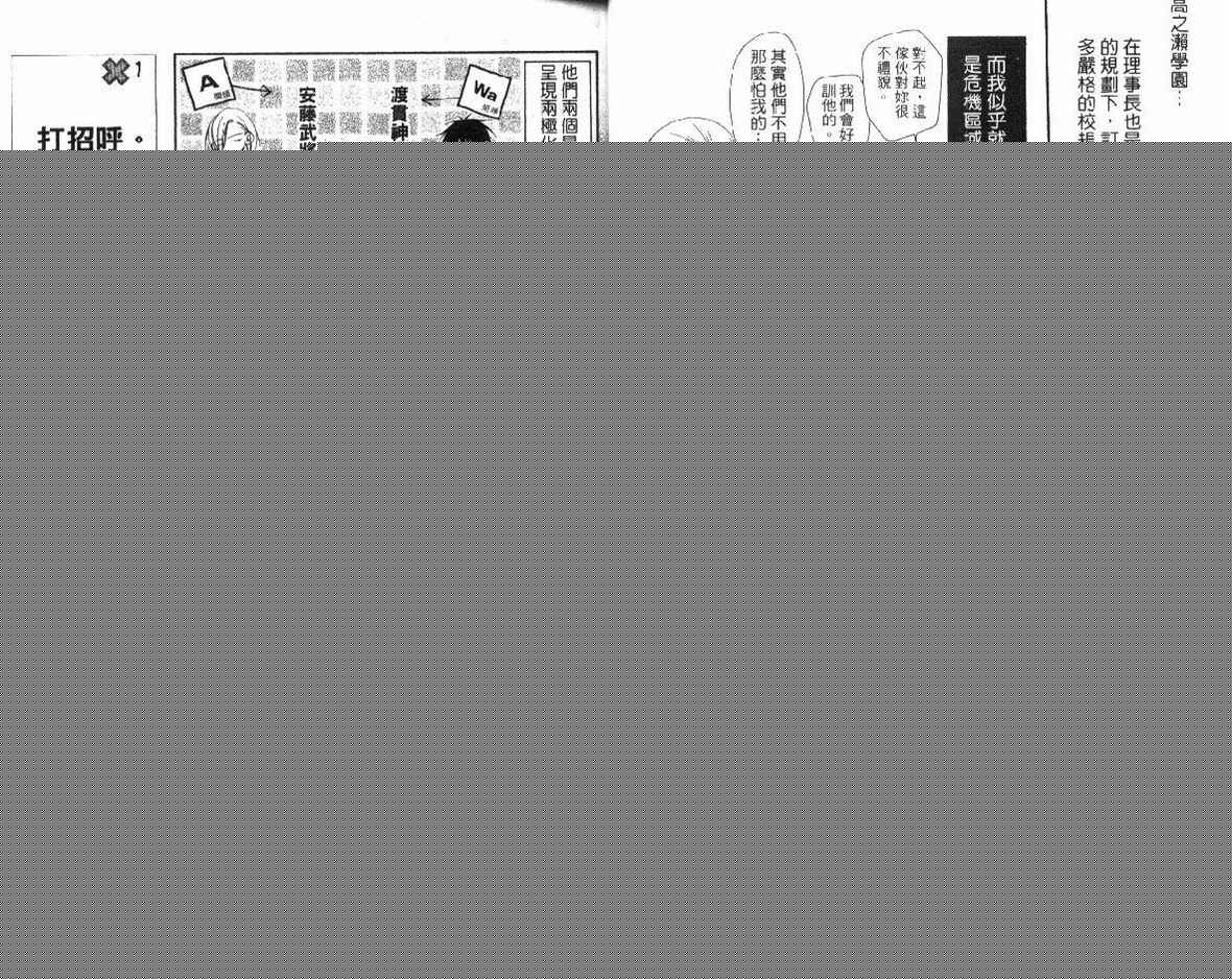 秘密同盟韩漫全集-vol_01无删减无遮挡章节图片 