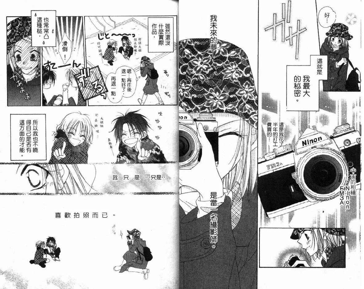 秘密同盟韩漫全集-vol_01无删减无遮挡章节图片 