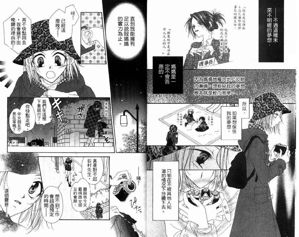 秘密同盟韩漫全集-vol_01无删减无遮挡章节图片 