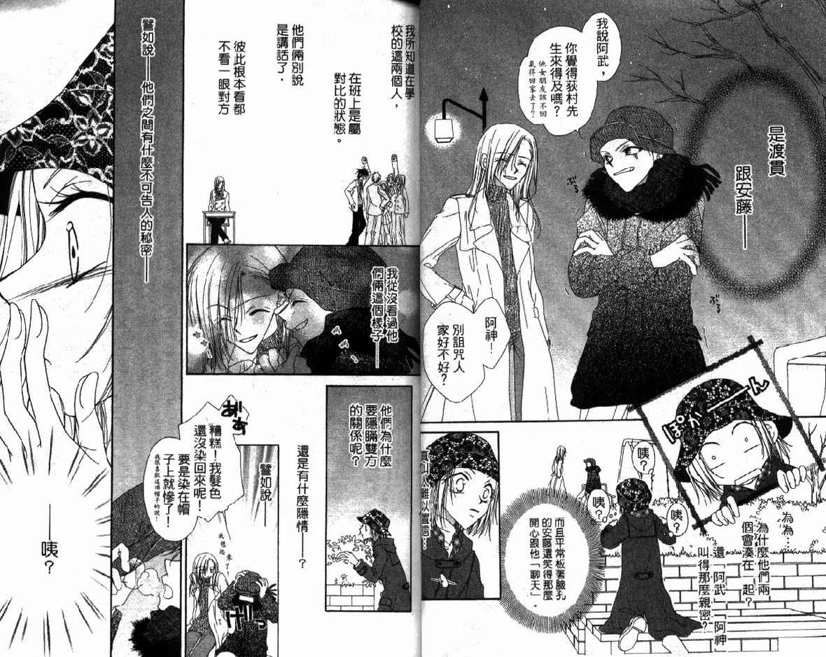 秘密同盟韩漫全集-vol_01无删减无遮挡章节图片 