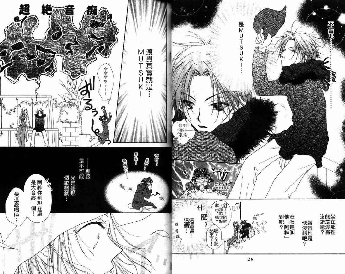 秘密同盟韩漫全集-vol_01无删减无遮挡章节图片 