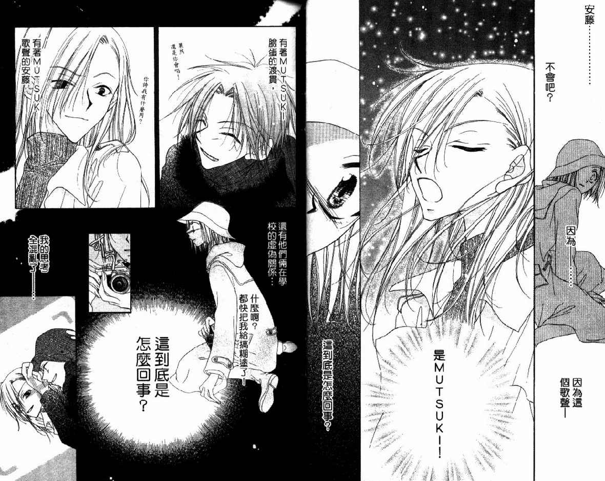 秘密同盟韩漫全集-vol_01无删减无遮挡章节图片 