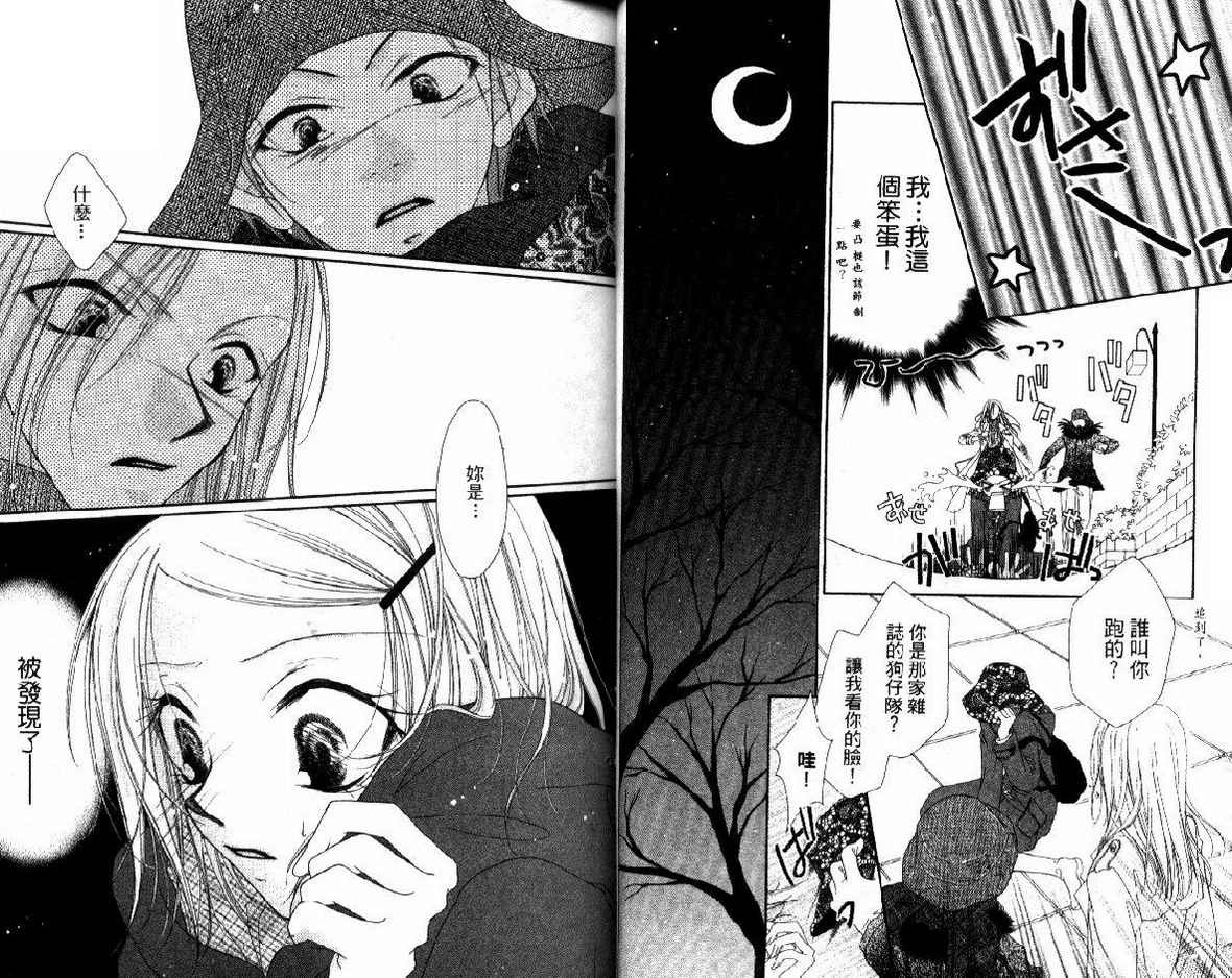 秘密同盟韩漫全集-vol_01无删减无遮挡章节图片 