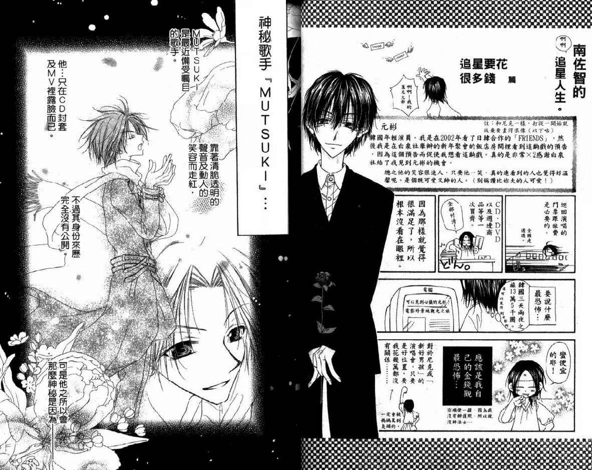 秘密同盟韩漫全集-vol_01无删减无遮挡章节图片 