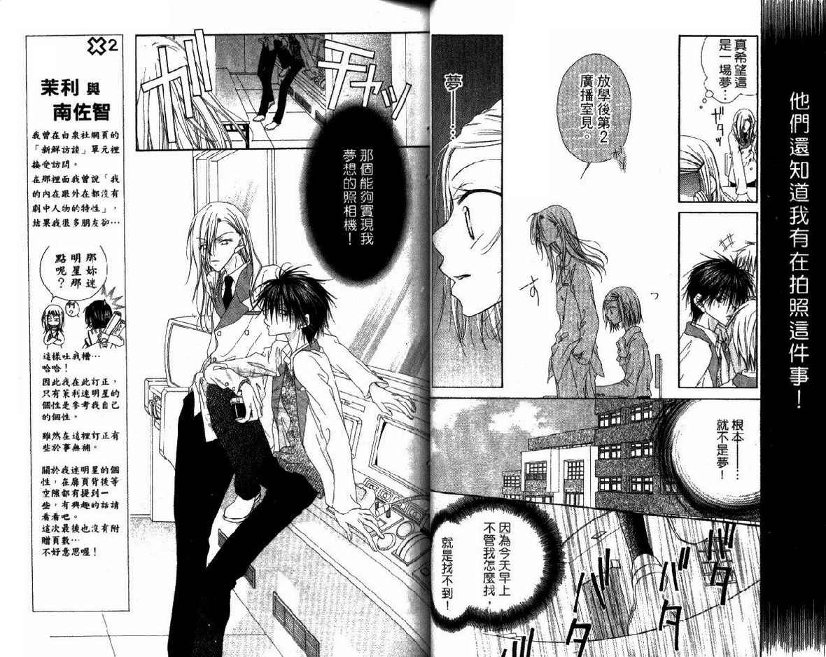 秘密同盟韩漫全集-vol_01无删减无遮挡章节图片 