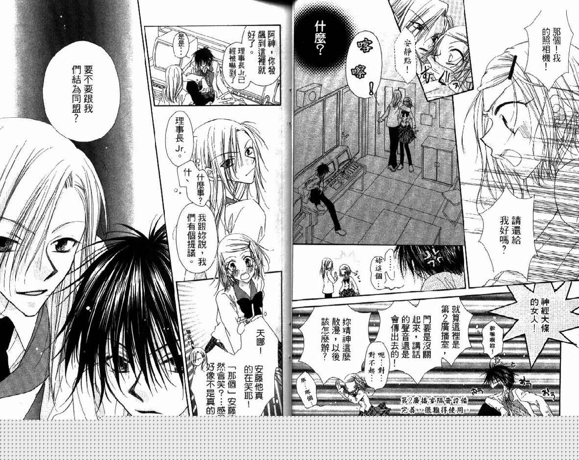 秘密同盟韩漫全集-vol_01无删减无遮挡章节图片 