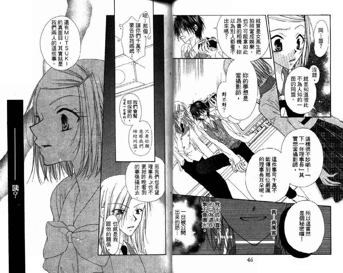 秘密同盟韩漫全集-vol_01无删减无遮挡章节图片 