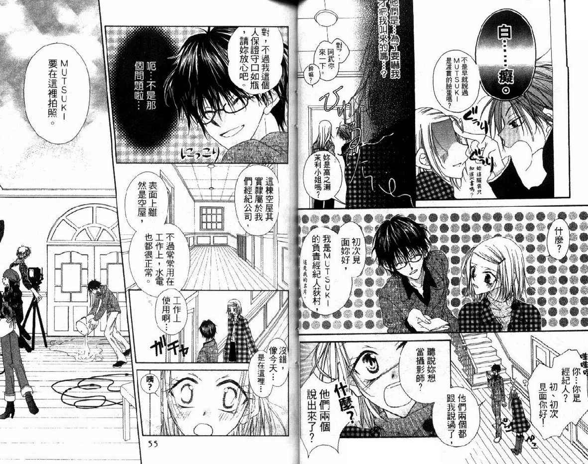 秘密同盟韩漫全集-vol_01无删减无遮挡章节图片 