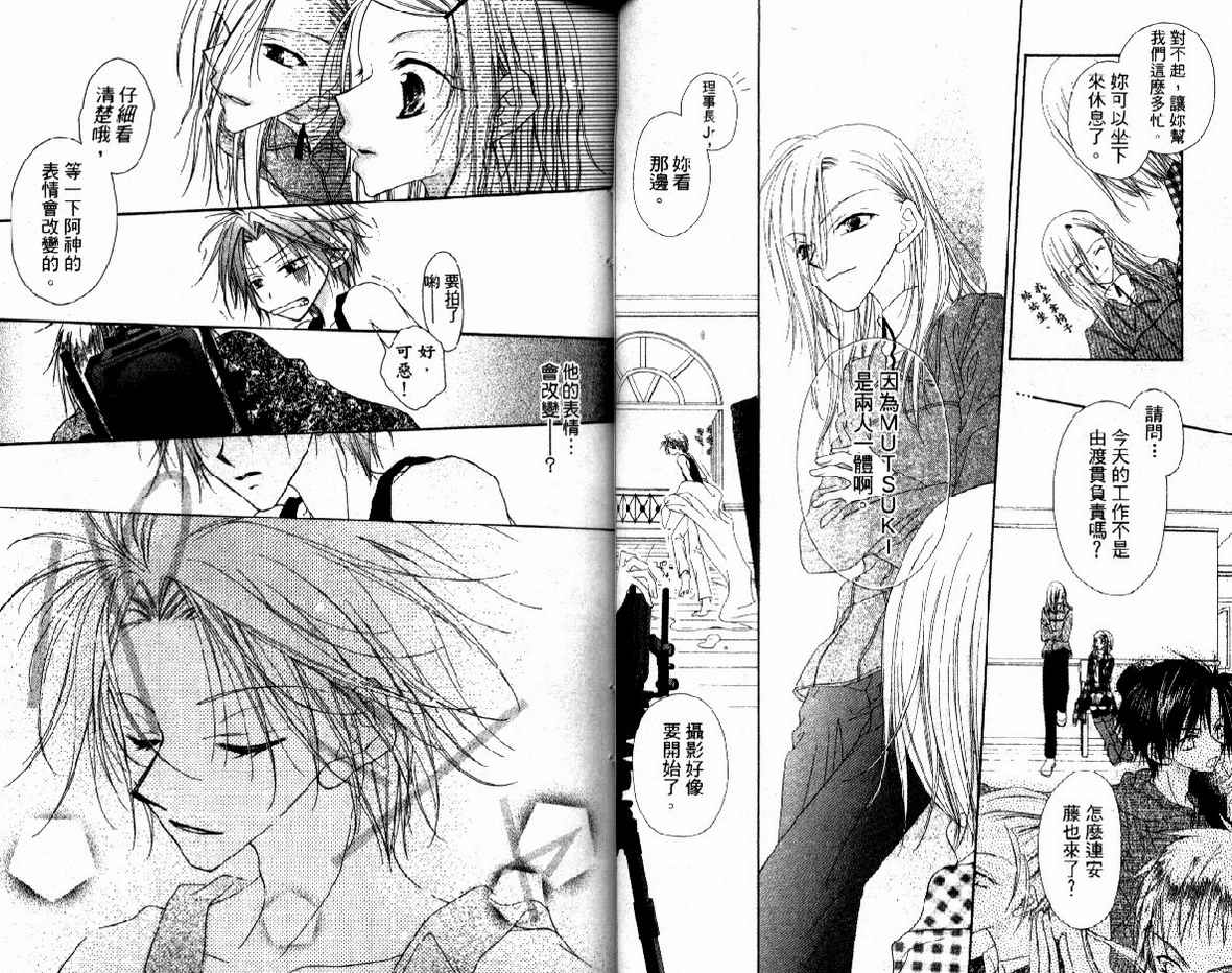 秘密同盟韩漫全集-vol_01无删减无遮挡章节图片 