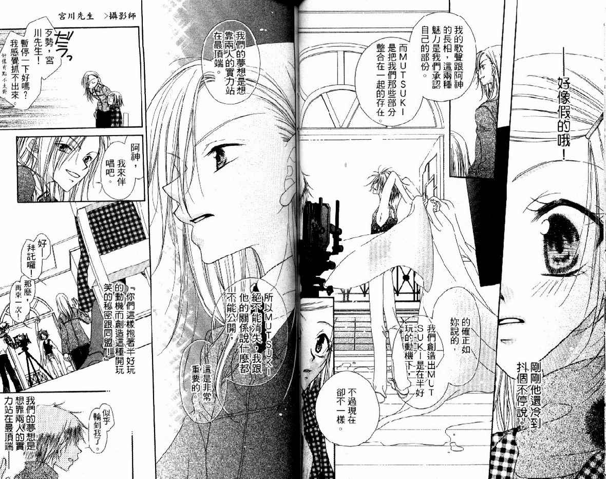 秘密同盟韩漫全集-vol_01无删减无遮挡章节图片 