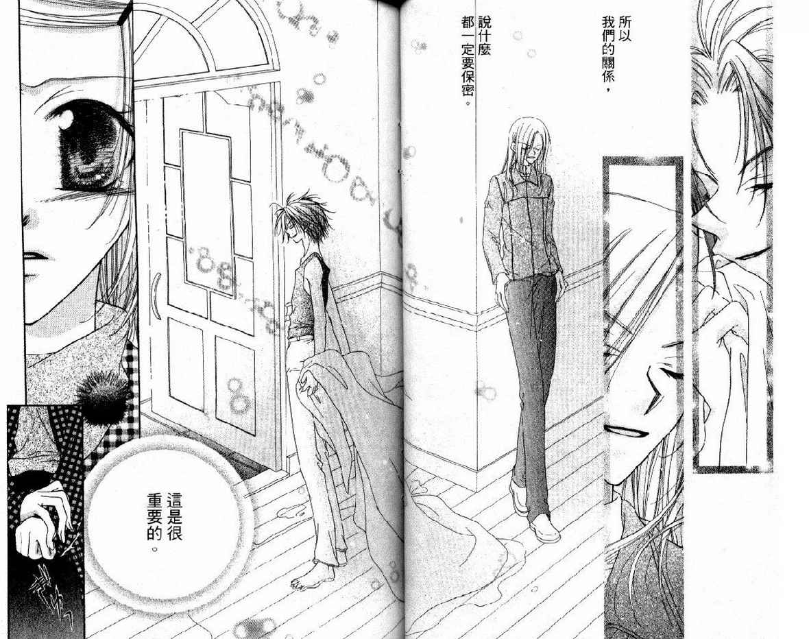 秘密同盟韩漫全集-vol_01无删减无遮挡章节图片 
