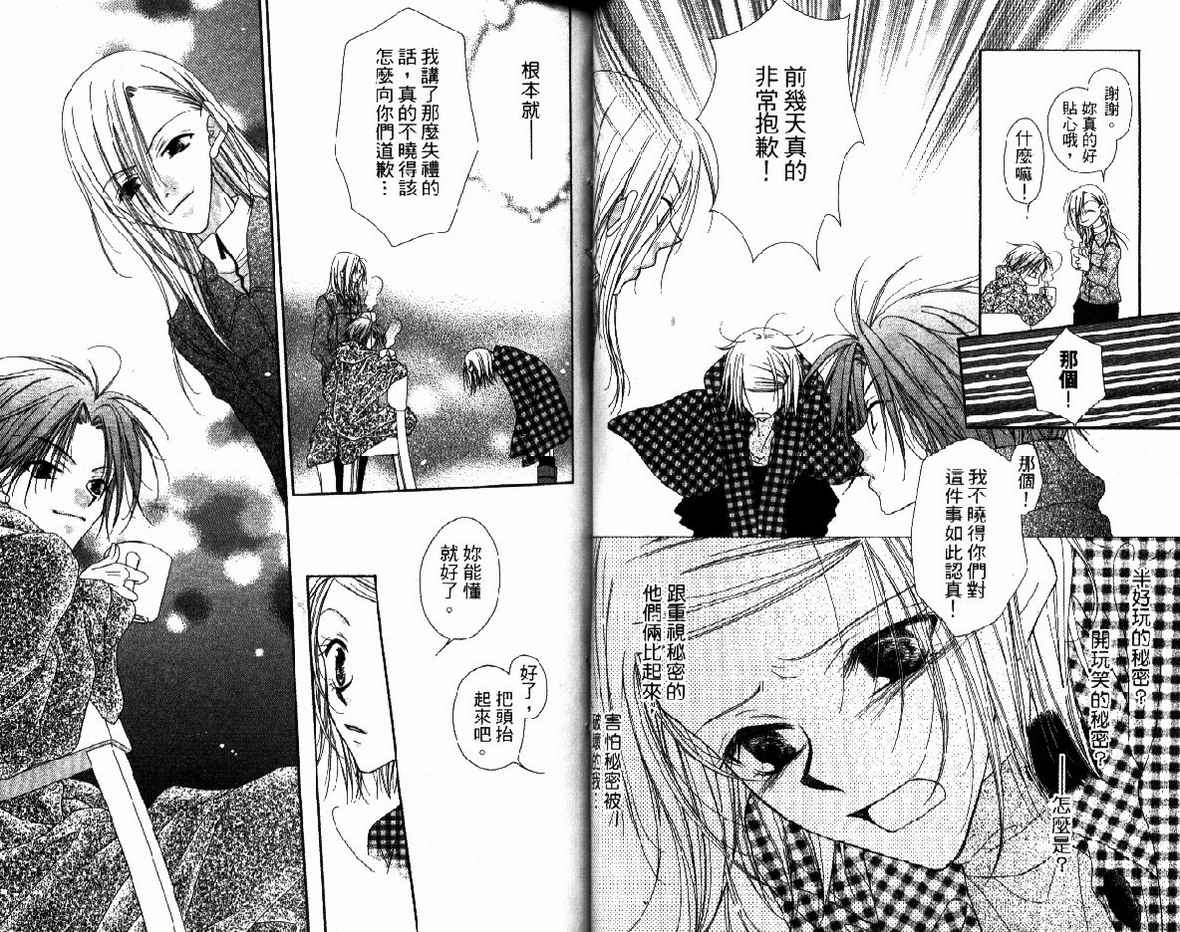秘密同盟韩漫全集-vol_01无删减无遮挡章节图片 