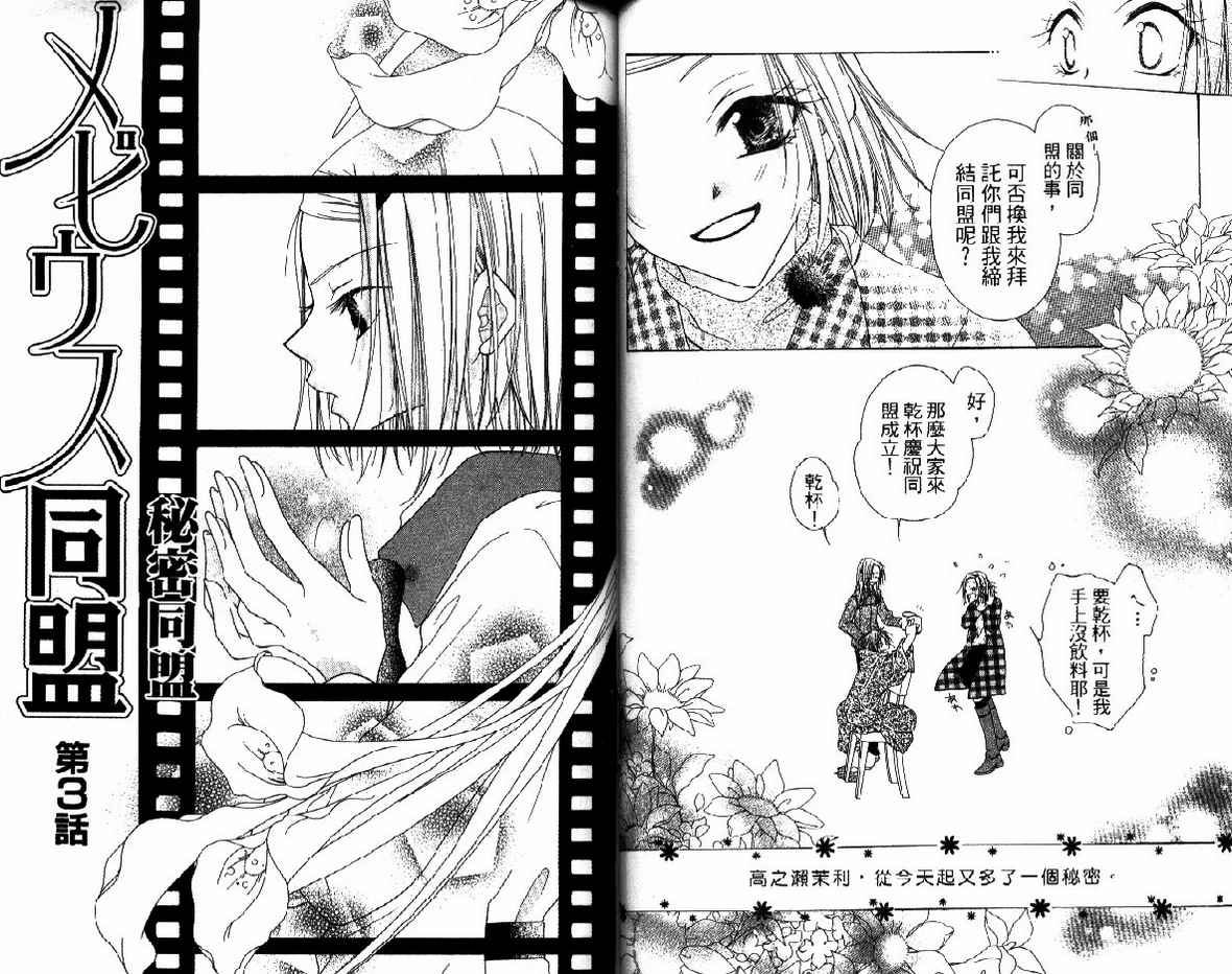 秘密同盟韩漫全集-vol_01无删减无遮挡章节图片 