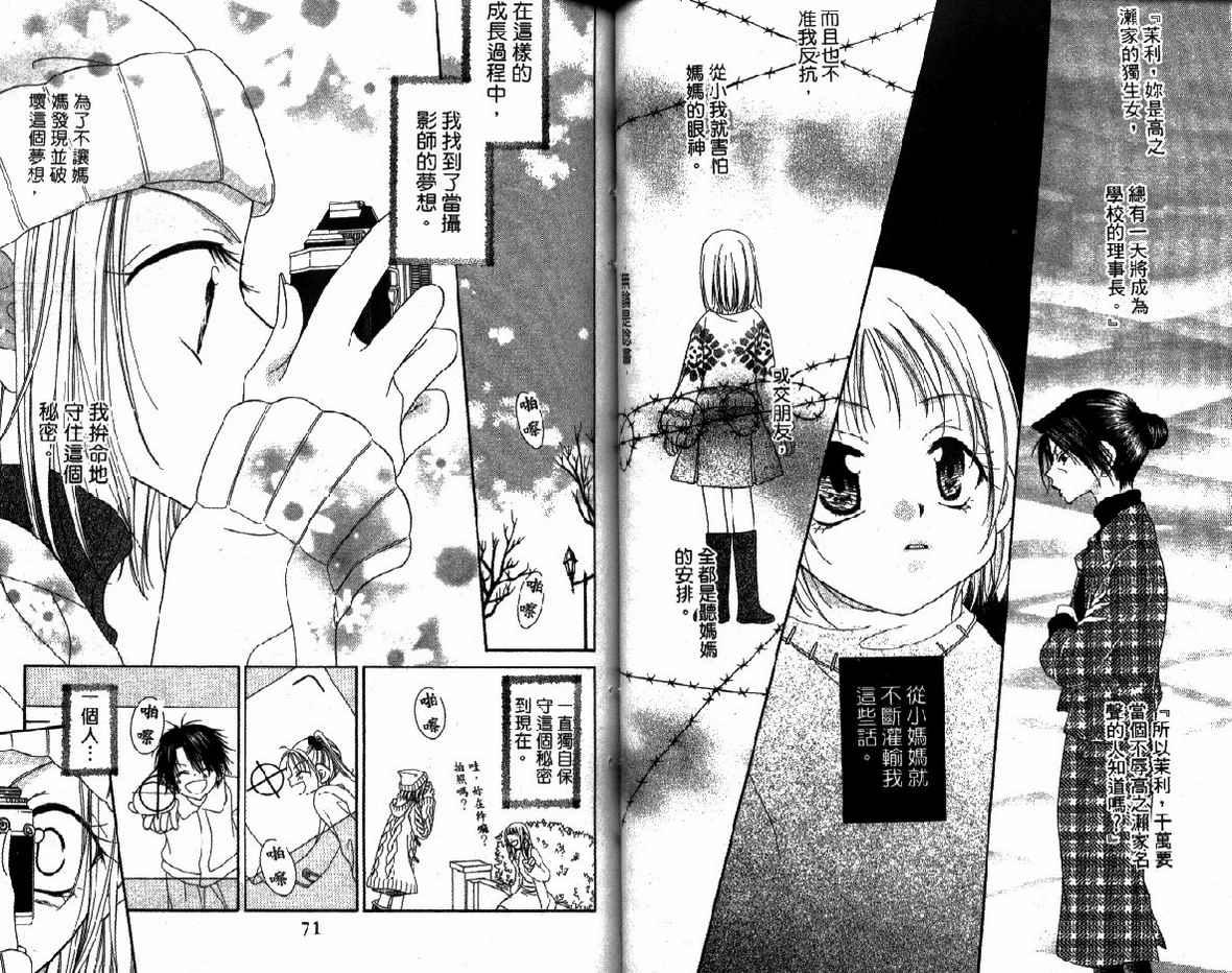 秘密同盟韩漫全集-vol_01无删减无遮挡章节图片 