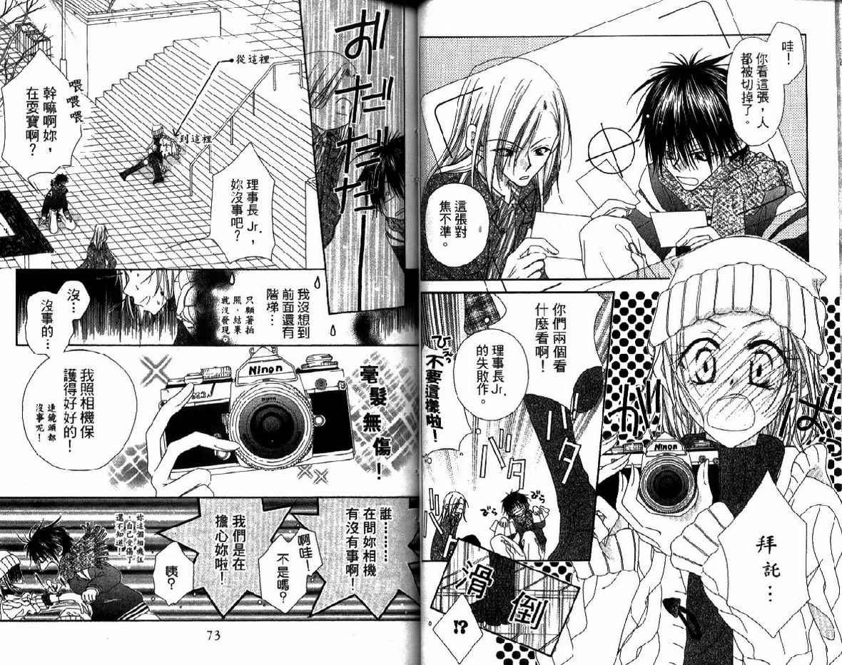 秘密同盟韩漫全集-vol_01无删减无遮挡章节图片 
