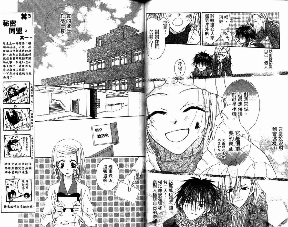 秘密同盟韩漫全集-vol_01无删减无遮挡章节图片 