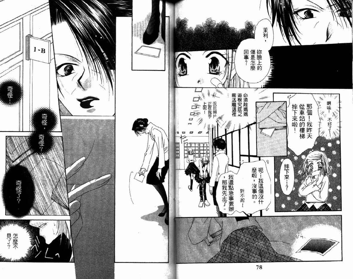 秘密同盟韩漫全集-vol_01无删减无遮挡章节图片 
