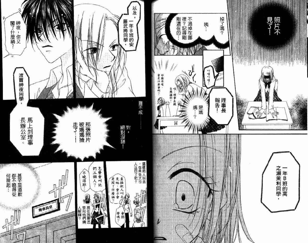 秘密同盟韩漫全集-vol_01无删减无遮挡章节图片 