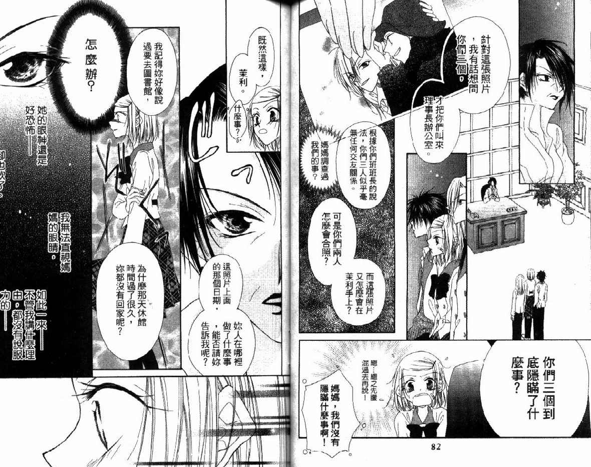 秘密同盟韩漫全集-vol_01无删减无遮挡章节图片 