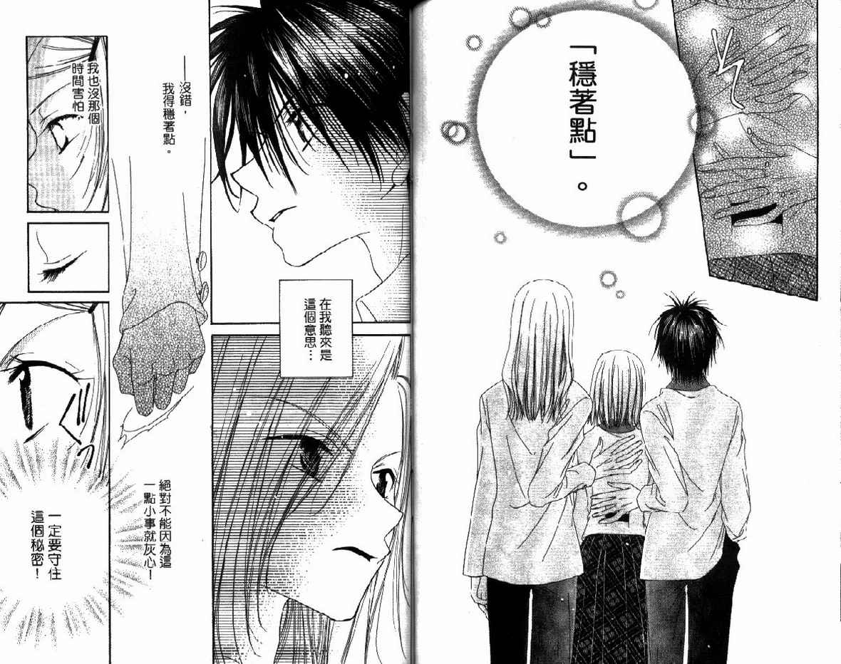 秘密同盟韩漫全集-vol_01无删减无遮挡章节图片 