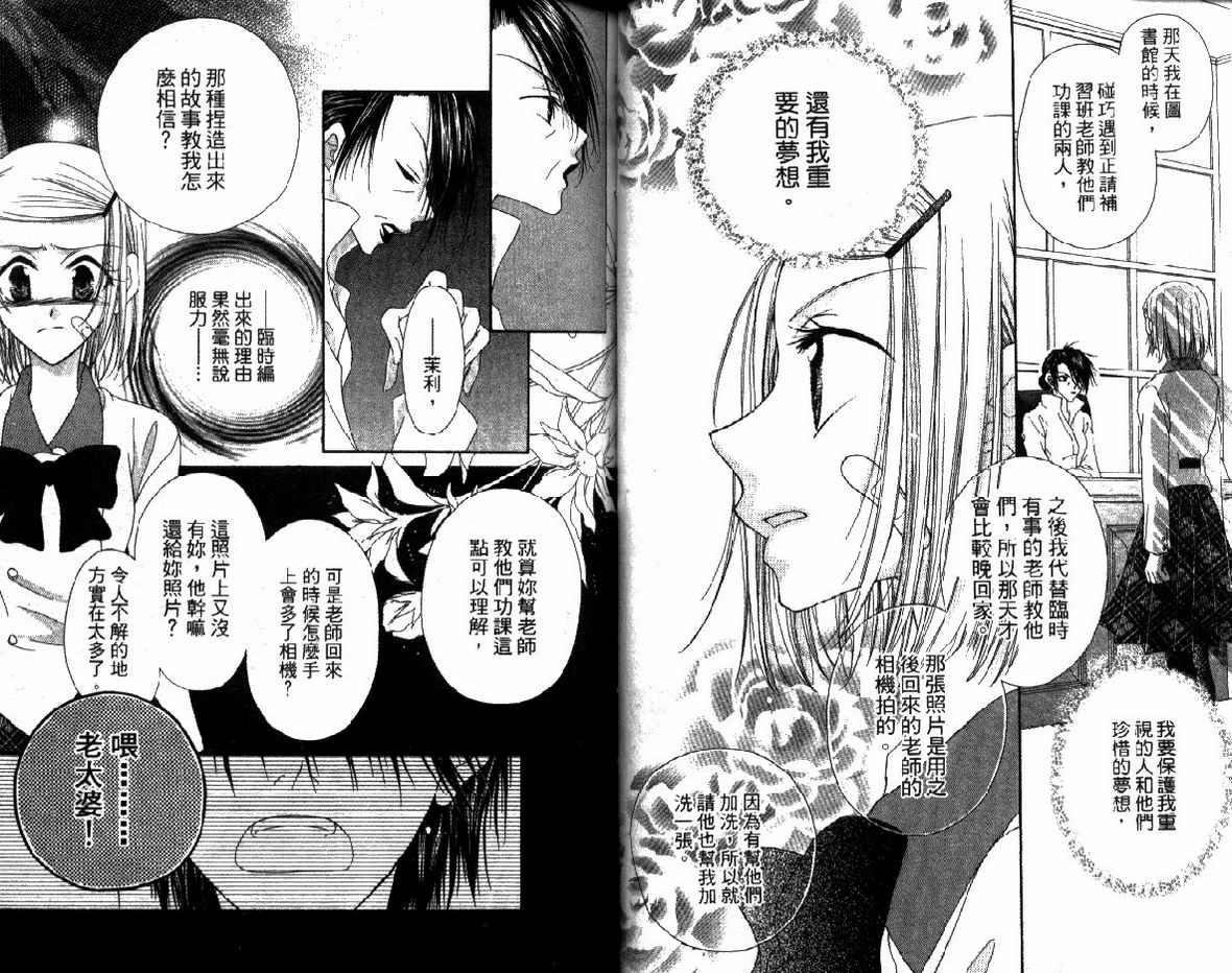 秘密同盟韩漫全集-vol_01无删减无遮挡章节图片 