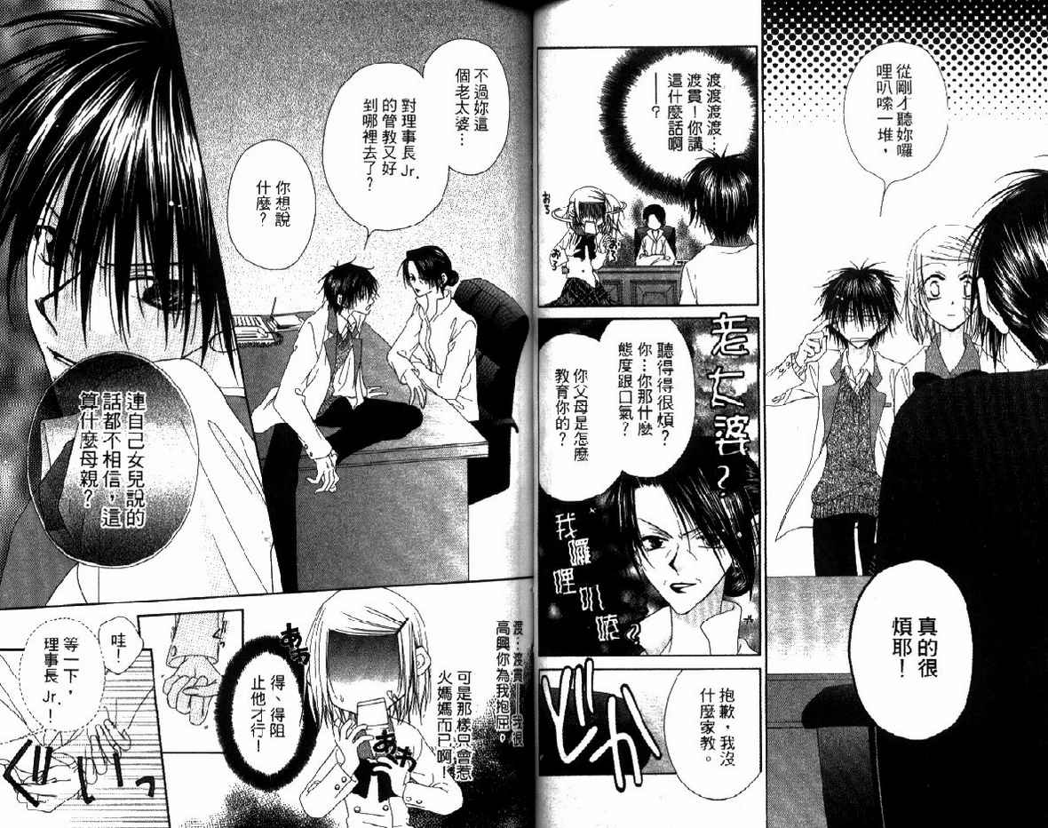秘密同盟韩漫全集-vol_01无删减无遮挡章节图片 