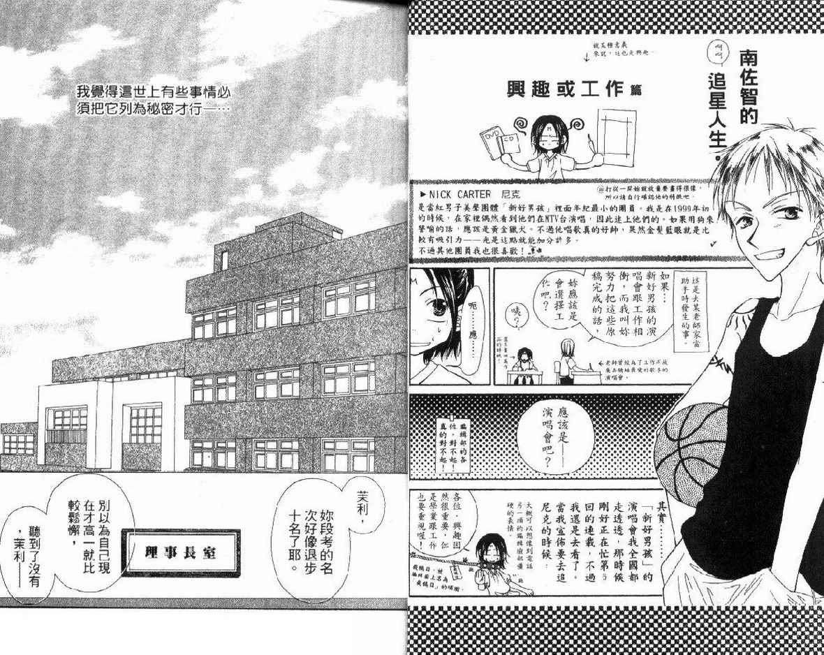 秘密同盟韩漫全集-vol_01无删减无遮挡章节图片 