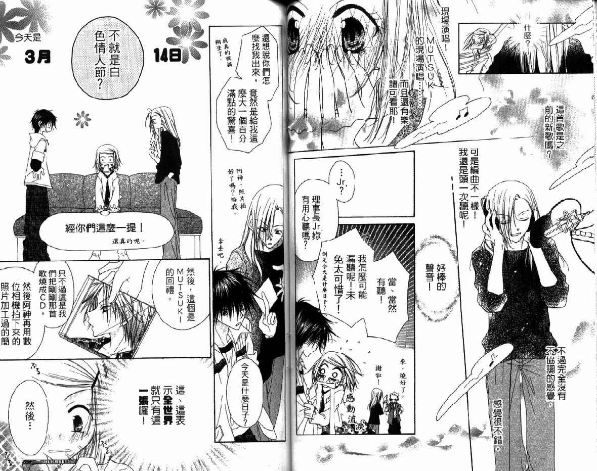 秘密同盟韩漫全集-vol_01无删减无遮挡章节图片 