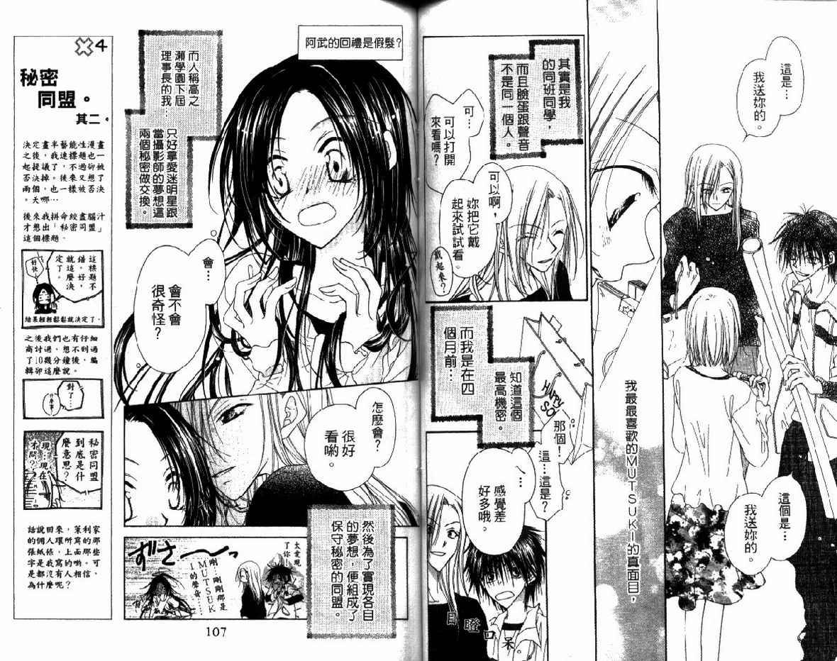 秘密同盟韩漫全集-vol_01无删减无遮挡章节图片 