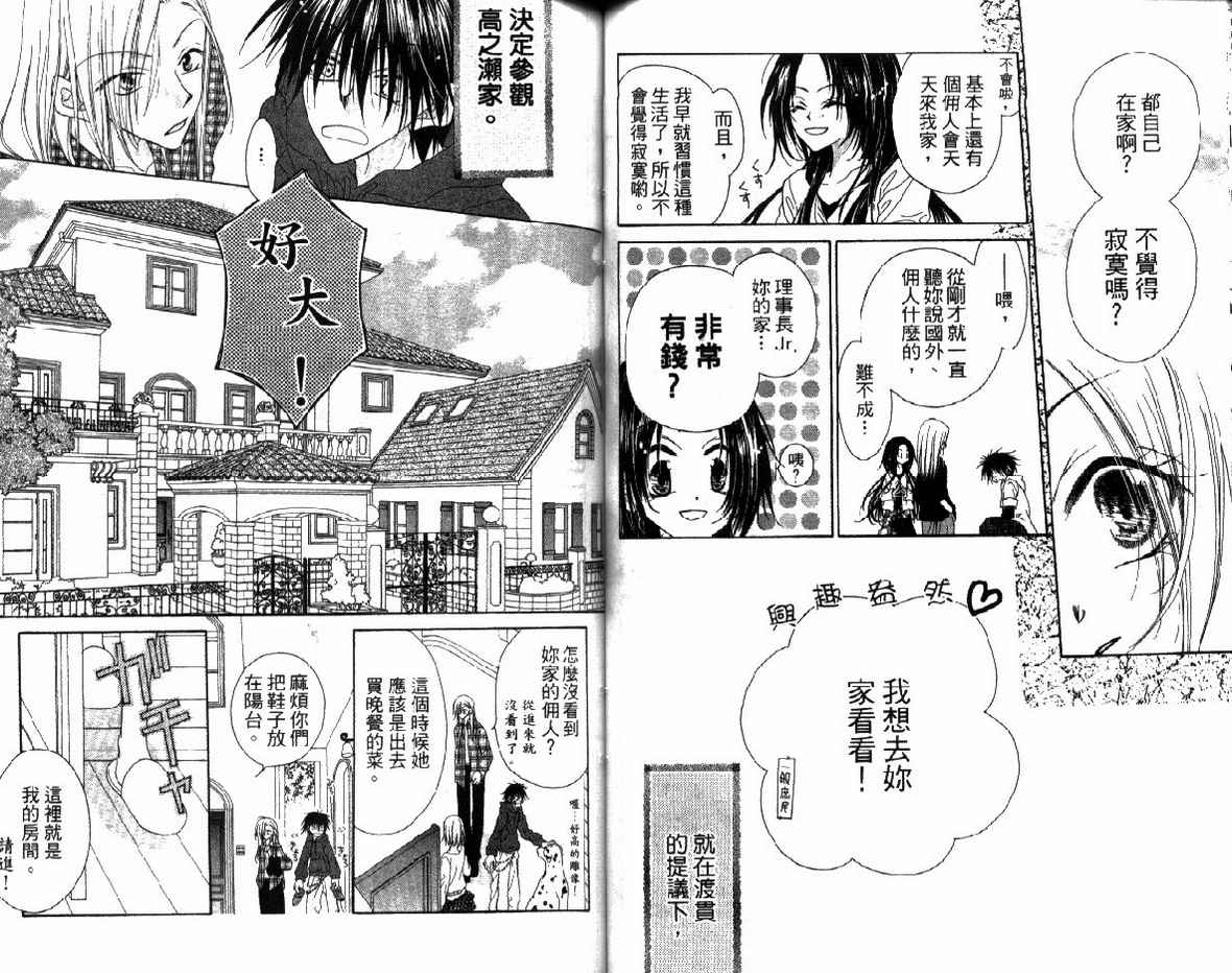 秘密同盟韩漫全集-vol_01无删减无遮挡章节图片 