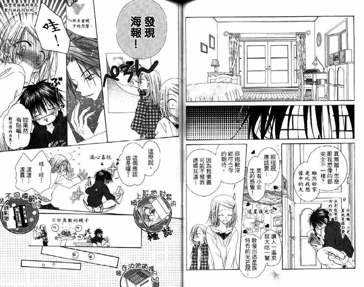 秘密同盟韩漫全集-vol_01无删减无遮挡章节图片 