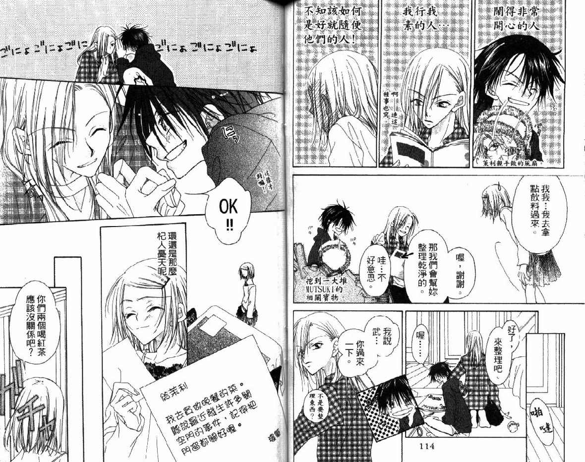 秘密同盟韩漫全集-vol_01无删减无遮挡章节图片 
