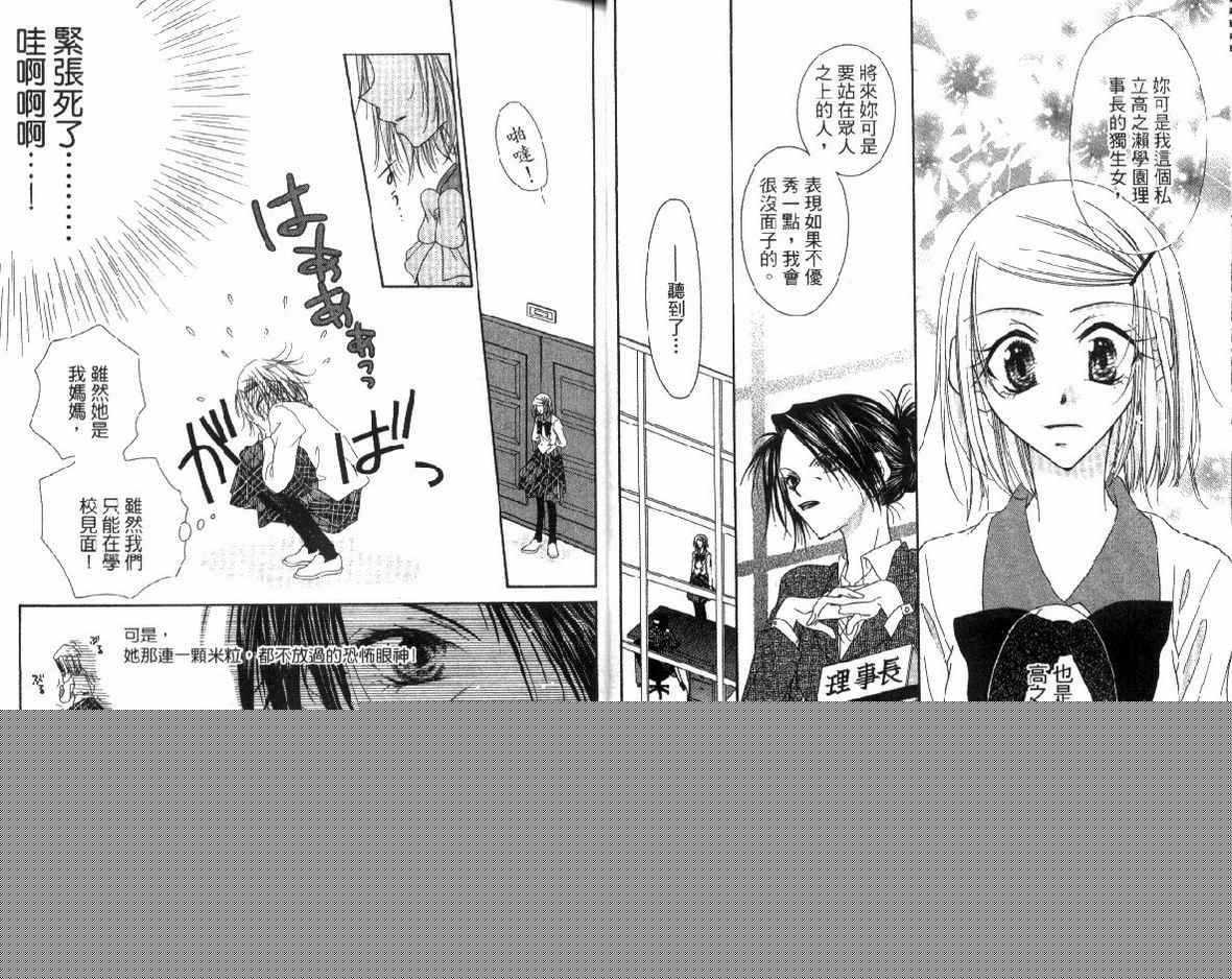 秘密同盟韩漫全集-vol_01无删减无遮挡章节图片 