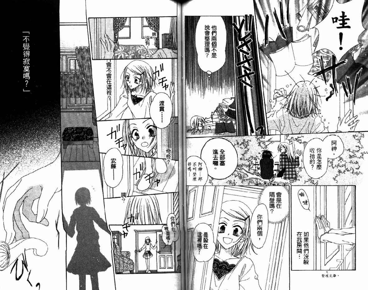 秘密同盟韩漫全集-vol_01无删减无遮挡章节图片 