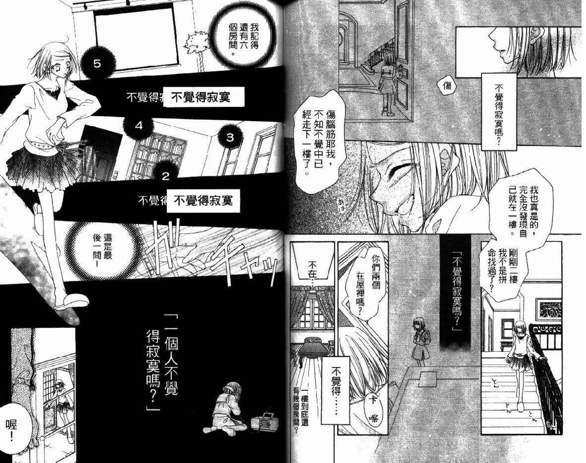 秘密同盟韩漫全集-vol_01无删减无遮挡章节图片 