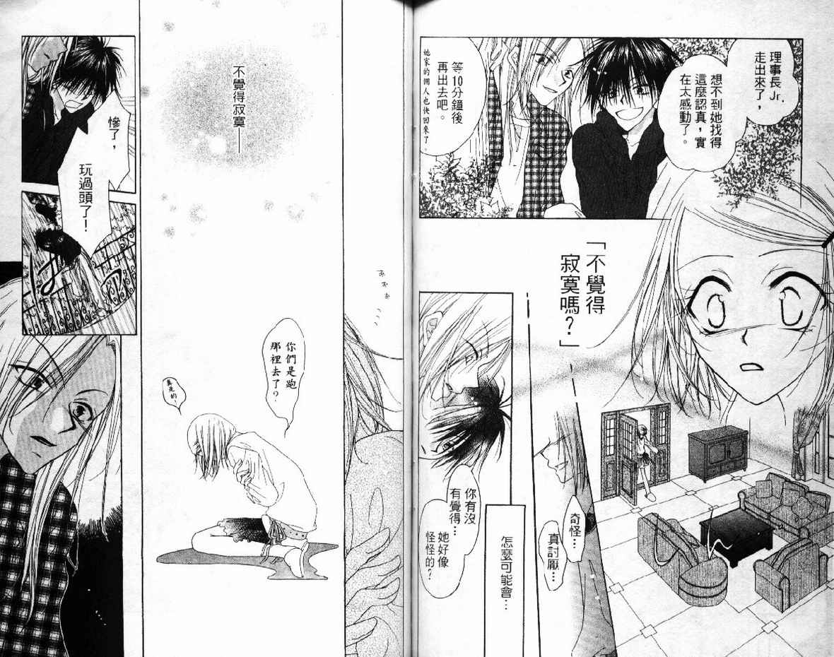 秘密同盟韩漫全集-vol_01无删减无遮挡章节图片 