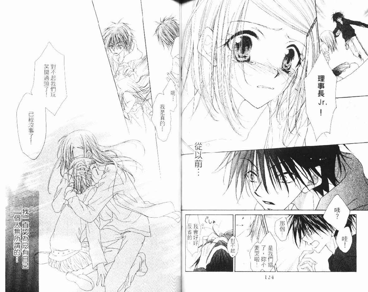 秘密同盟韩漫全集-vol_01无删减无遮挡章节图片 