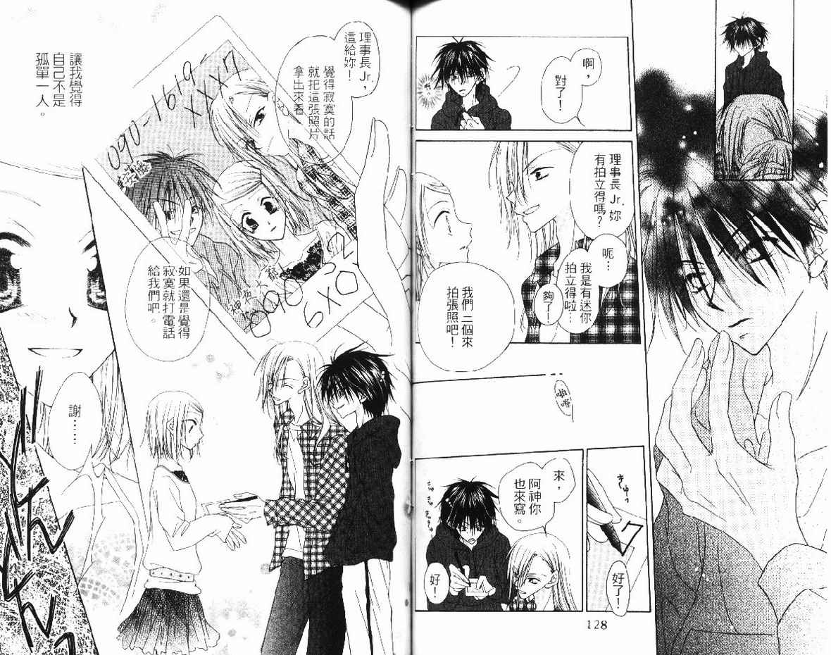 秘密同盟韩漫全集-vol_01无删减无遮挡章节图片 