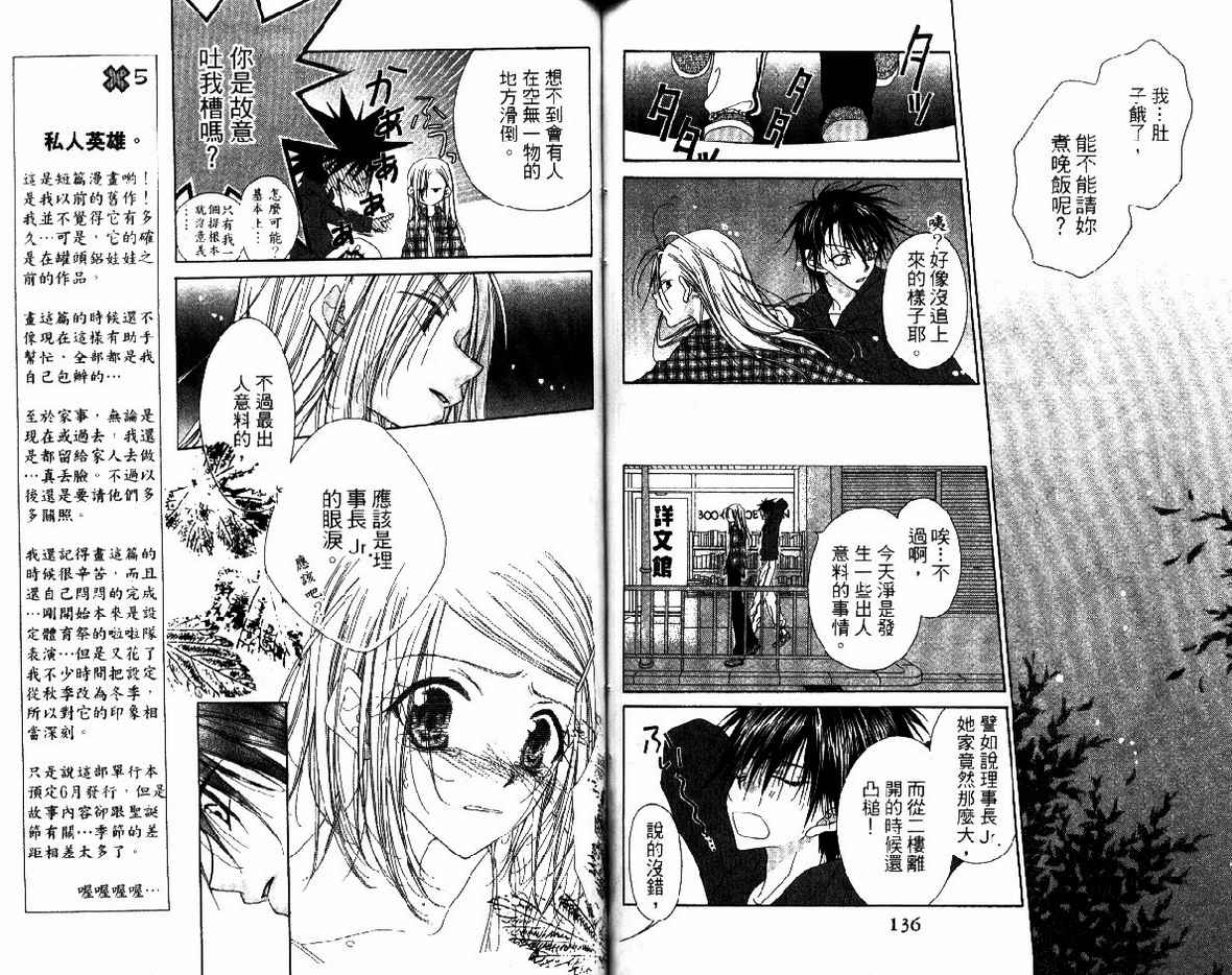 秘密同盟韩漫全集-vol_01无删减无遮挡章节图片 