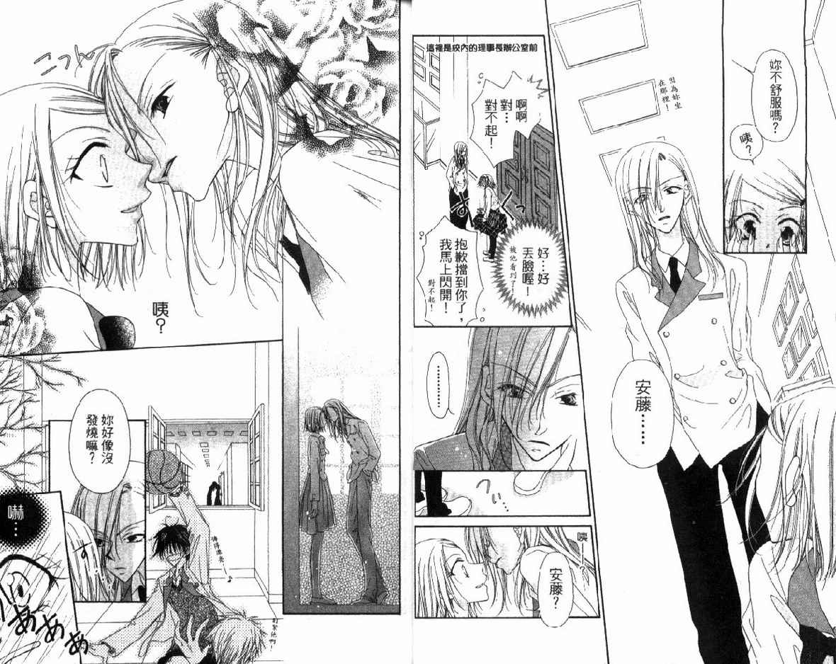 秘密同盟韩漫全集-vol_01无删减无遮挡章节图片 