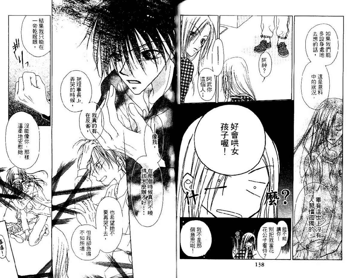 秘密同盟韩漫全集-vol_01无删减无遮挡章节图片 