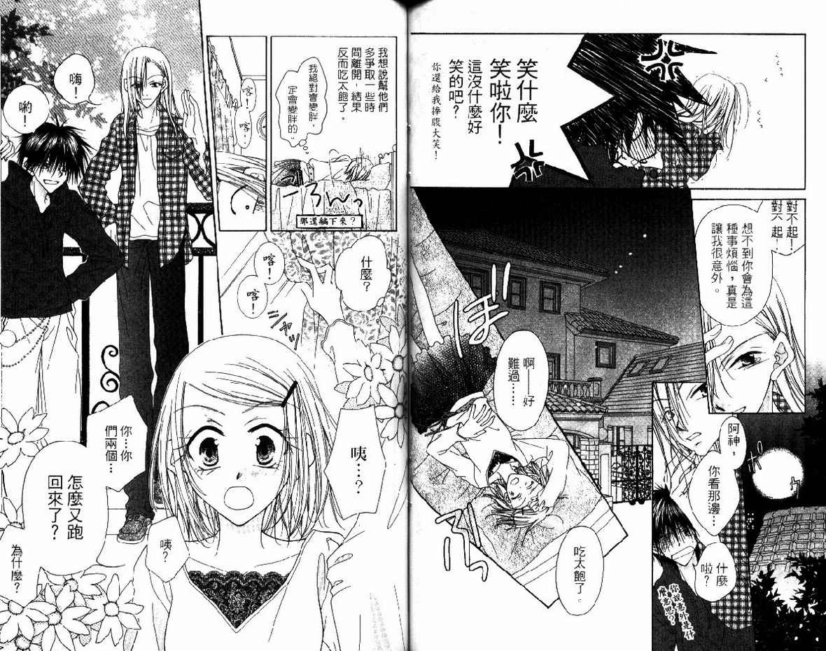 秘密同盟韩漫全集-vol_01无删减无遮挡章节图片 