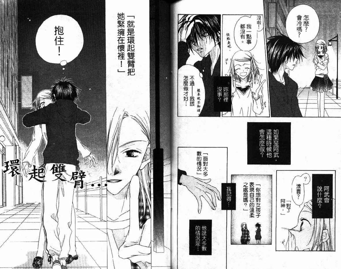 秘密同盟韩漫全集-vol_01无删减无遮挡章节图片 