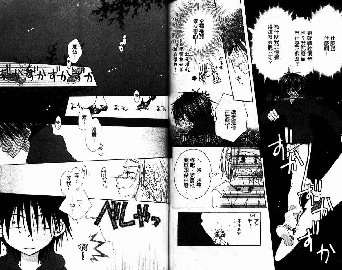 秘密同盟韩漫全集-vol_01无删减无遮挡章节图片 