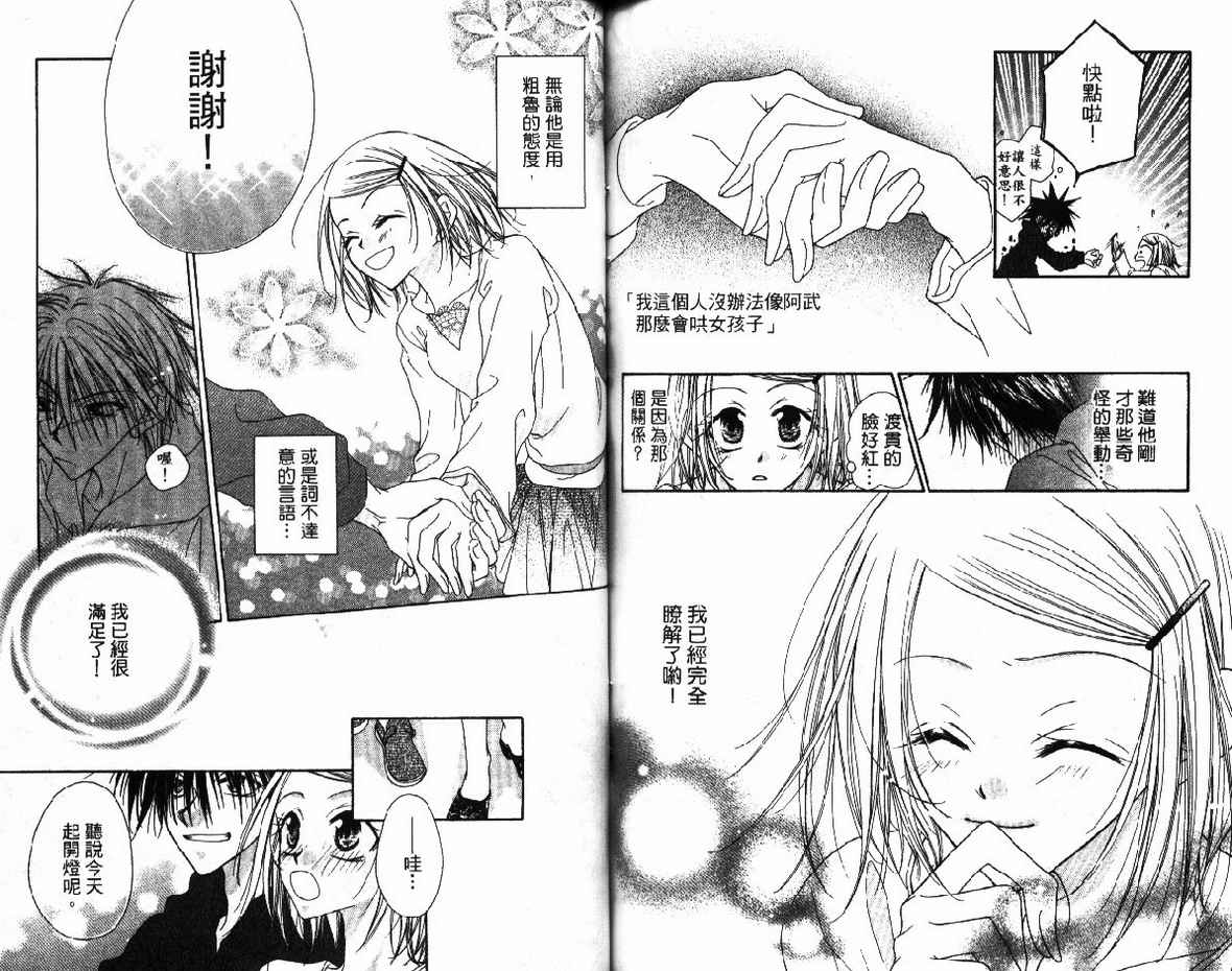 秘密同盟韩漫全集-vol_01无删减无遮挡章节图片 
