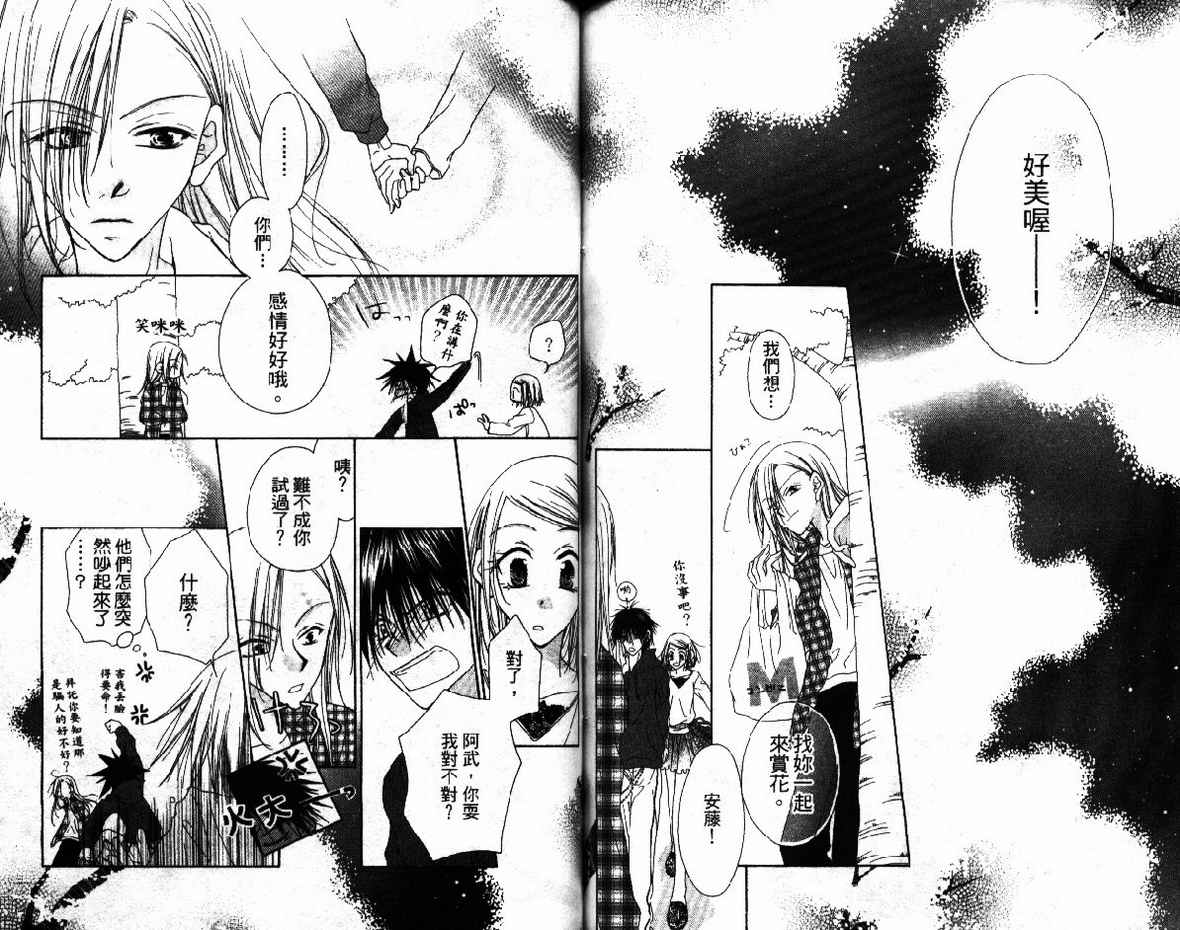 秘密同盟韩漫全集-vol_01无删减无遮挡章节图片 