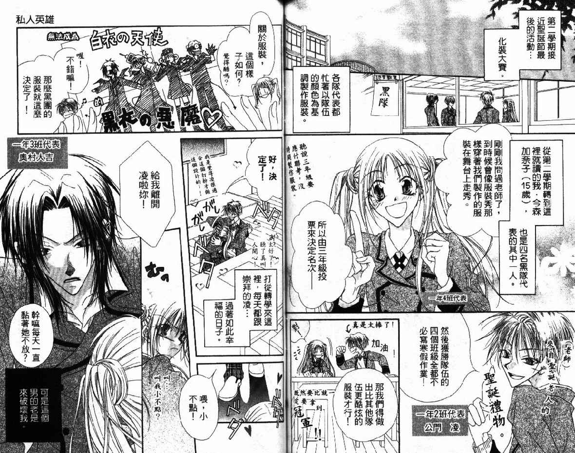秘密同盟韩漫全集-vol_01无删减无遮挡章节图片 